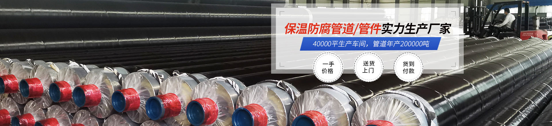 钢套钢蒸汽保温管