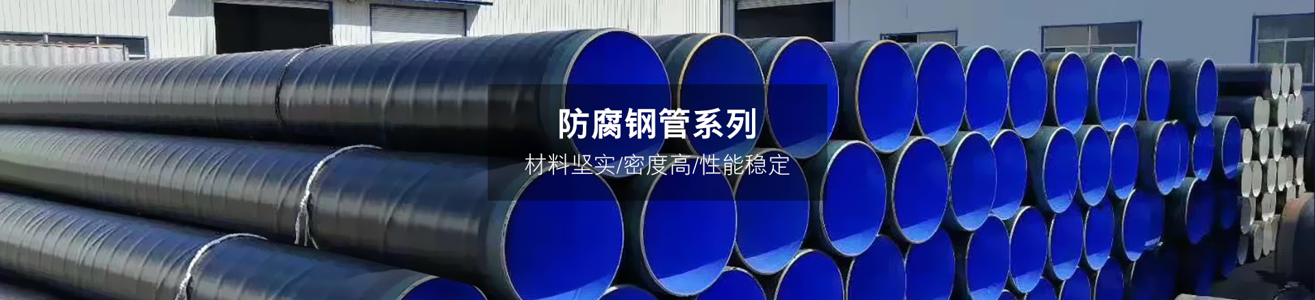 水泥砂浆防腐钢管